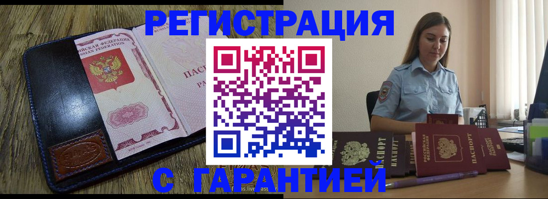 прописка от собственника в Алатыре