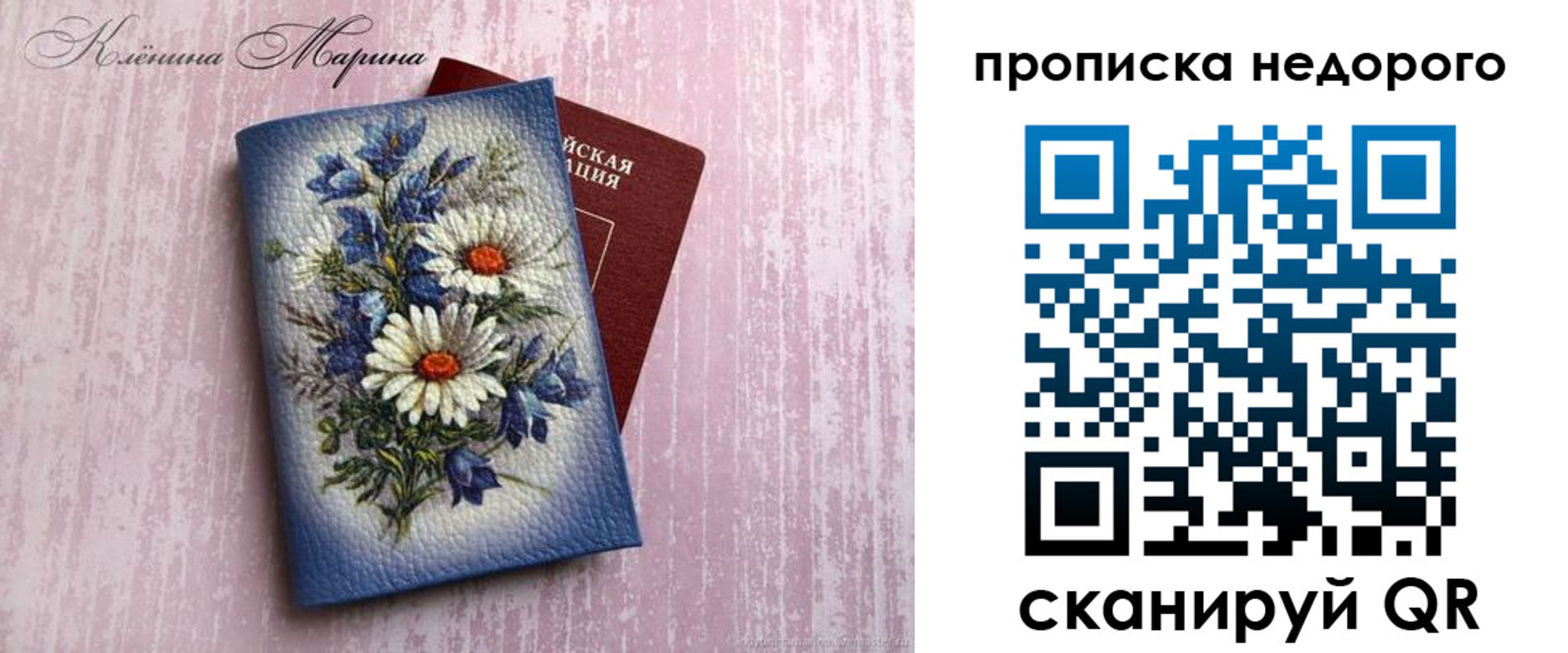 прописка ребенка в Алатыре