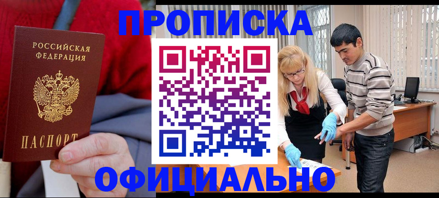 временная регистрация недорого в Алатыре