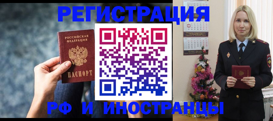 регистрация в Алатыре