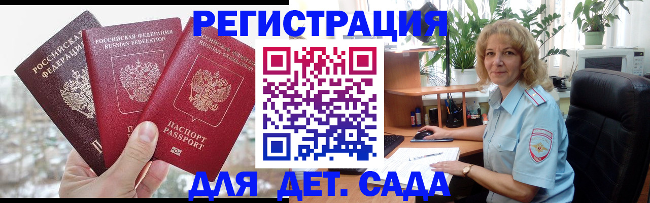 прописка 2025 в Алатыре